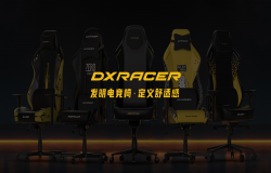 全球电竞椅品类开创者迪锐克斯重磅登陆2025 ChinaJoy E7馆S507 全球电竞椅品类开创者迪锐克斯重磅登陆2025 ChinaJoy E7馆S507