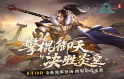 新流派、新玩法来袭！《剑网1：归来》新版本今日上线！