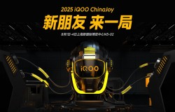 好玩，好逛，好礼就在 iQOO ChinaJoy 展台
