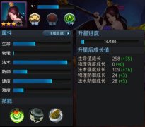 乱斗西游铁扇公主内丹怎么加点 乱斗西游铁扇公主内丹怎么加点