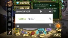 皇家守卫军怎么刷钻石 烧饼修改器修改钻石教程 皇家守卫军怎么刷钻石 烧饼修改器修改钻石教程