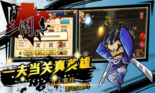 策略微操真三国,《古川三国志》今日IOS震撼首