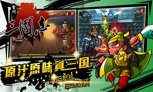 策略微操真三国,《古川三国志》今日IOS震撼首